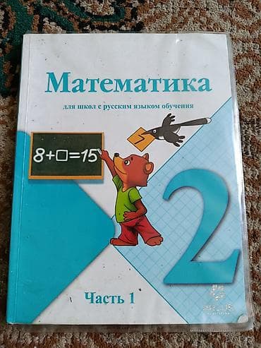 third edition solution: Учебные пособия для начальной школы (русский язык и математика) В — 3