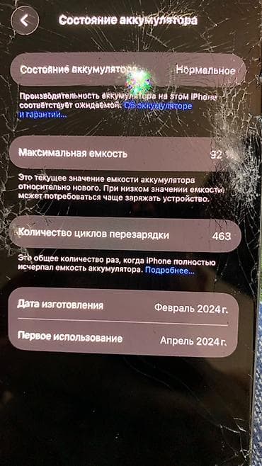 iphone 17: IPhone 15 Pro, Б/у, 128 ГБ, Natural Titanium, Чехол, 92 % — 3