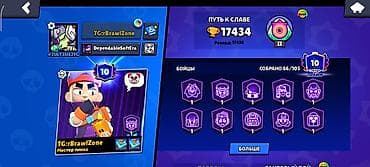 кансоль: Игровой аккаунт Brawl Stars - Трофеи: 17 434 (рекорд 17 436), Путь к — 1
