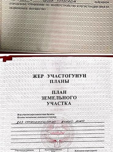 кара балиа: 12 соток, Для строительства, Красная книга, Договор купли-продажи — 3