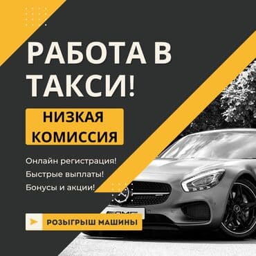 работа водитель доставка: Требуется Водитель такси Без опыта — 6
