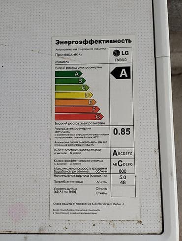 Стиральная машина LG Inverter Direct Drive, модель F8092LD. Основные — 2