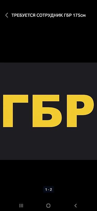 охрана гбр: Предоставляем услуги охраны объектов. Берём под охрану — 6
