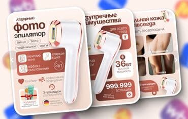 частный роддом бишкек цены: Карточки для товара, Для маркетплейсов — 8