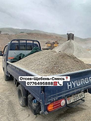 Отсев, Для стяжки, Оптом, Портер
