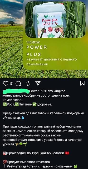 ископаемый уголь: Удобрение — 3