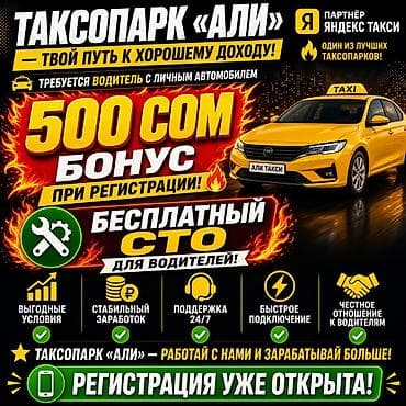Требуется Водитель такси