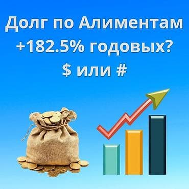 Кызматтар: Юридикалык кызматтар | Үй-бүлө укугу — 1
