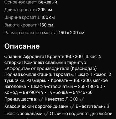 Мебельные гарнитуры: Спальный гарнитур, Б/у, Двуспальная кровать, Комод, Шкаф, Россия, Самовывоз, цвет - Белый — 6