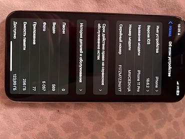 айфон 11 про 256 бу: IPhone 11 Pro, Б/у, 256 ГБ, Серебристый, Чехол, 73 % — 2