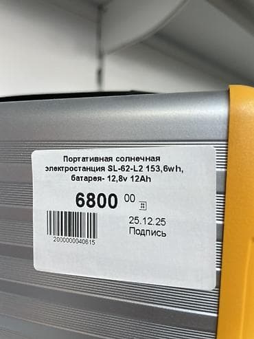 аккумулятор 230: Портативная солнечная электростанция SL-62-L2 Основные — 2