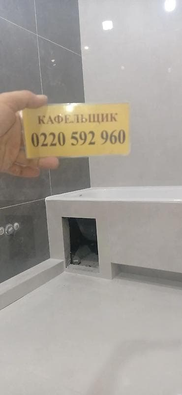 😊🤝💯💯 💯👍📞📲🤳Здравствуйте звоните для консультации👍✅💯 Услуги кафельщика