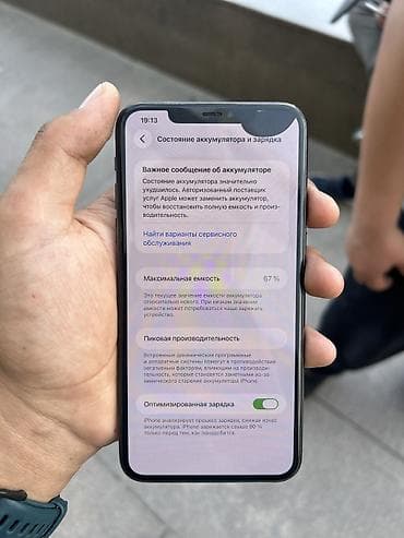 iphon xs max: IPhone 11 Pro Max, Б/у, 256 ГБ, Desert Titanium, Чехол, 67 % — 4