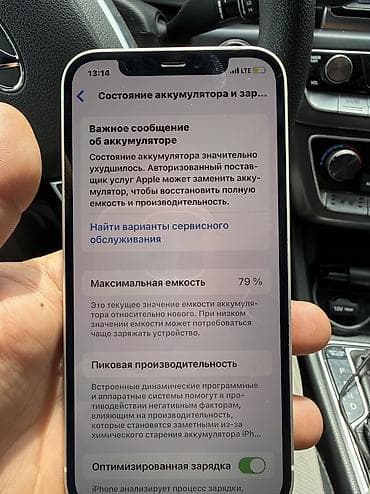 lalafo iphone 11 pro max: IPhone 12, Б/у, 128 ГБ, Белый, 79 % — 6