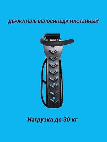 горный: Крепление для велосипедов — 2