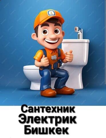 мастера по ремонту телевизоров: Электрик | Монтаж видеонаблюдения, Монтаж выключателей, Монтаж проводки Больше 6 лет опыта — 1