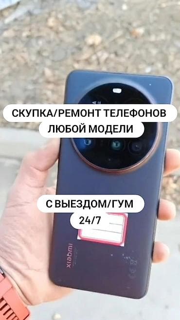 редми нот8 128: Сервис: скупка и ремонт телефонов любой модели. Что делаем: - Скупка — 1