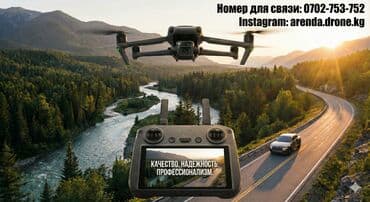 световое оборудование аренда: Видеосъемка | С выездом | Love story, Аэросъемка с дрона, Рекламные ролики — 1