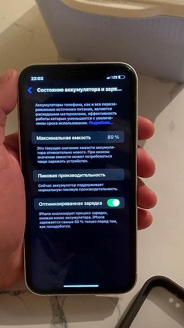 матор сууга: IPhone Xr, Жаңы, 64 ГБ, Ак, Каптама — 5