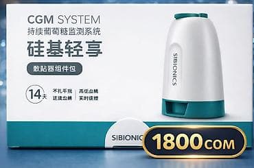 Глюкометры: Система непрерывного мониторинга глюкозы (CGM) SIBIONICS/AIDEX - — 2