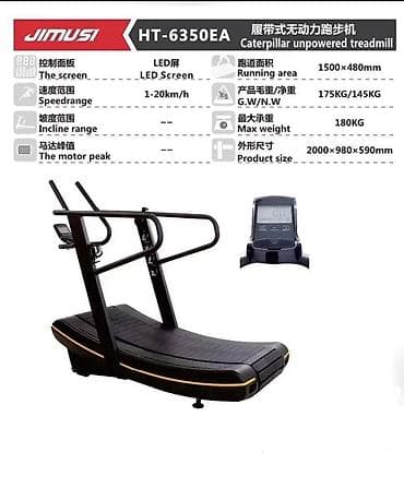 Беговая дорожка без двигателя JIMUSI HT‑6350EA (Caterpillar unpowered