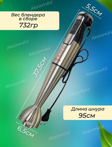 бленде: Блендер, миксер, Новый, Бесплатная доставка — 3