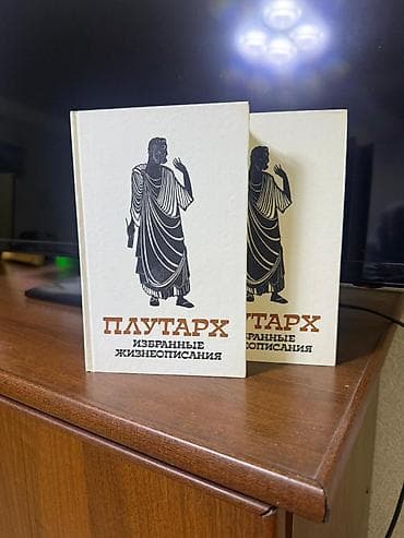 Классика, На русском языке — 2
