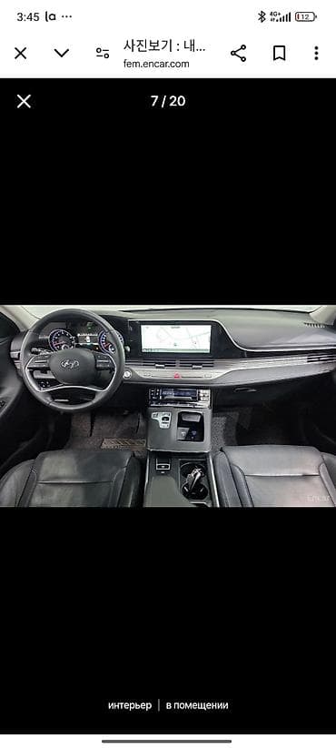 парней: Hyundai Grandeur: 2021 г., 3 л, Автомат, Газ, Седан — 10