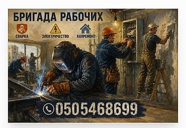 кантенеры: Занимаемся сварочные мелкосрочные евроремонт квартиры — 1