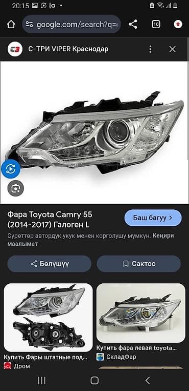 carplay android: Фара передняя для Toyota Camry V70 (2017–2021) - Тип: LED (с дневными — 4