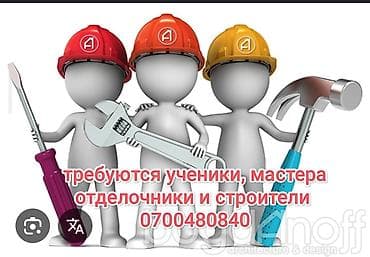 Требуется Разнорабочий, Оплата: Сдельная, Без опыта