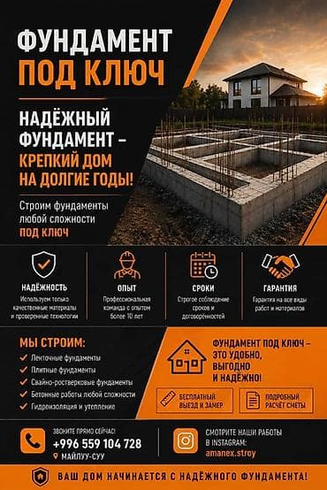 Дома Больше 6 лет опыта