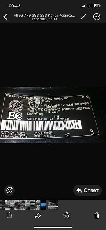 highlander 2012: Toyota Highlander: 2019 г., 3.6 л, Автомат, Гибрид, Кроссовер — 1