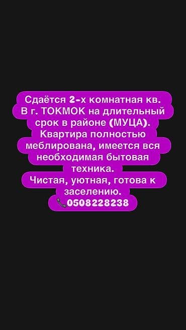 двух этаж: 2 комнаты, Без подселения, С мебелью полностью — 1