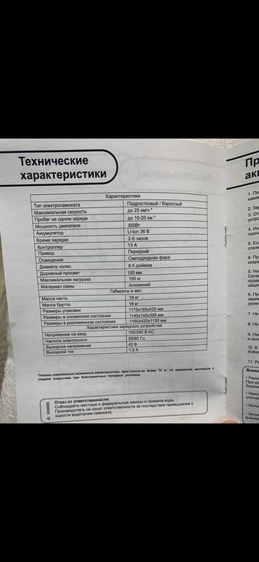 сколько стоит электросамокат в бишкеке: Электро самакаты с сидушкой. Обращвемся ребят — 3