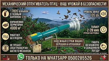 чикен ган: Защитные сетки от птиц, Самовывоз — 1
