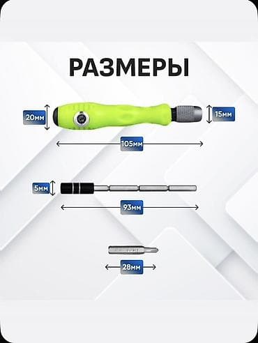 шуруповерт цена ош: Набор инструментов, Самовывоз — 4