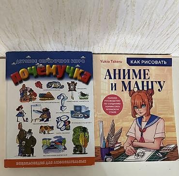 игровые диск: Книги по 200 сом — 1