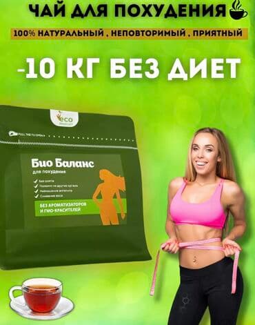 black panther капсулы для похудения отзывы: Био баланс чай для похудения — 1