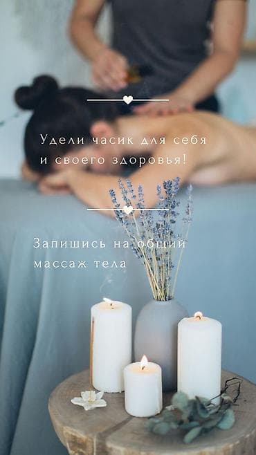 лечебный массаж спины: Массаж | Лечебный массаж | Сутулость, нарушение осанки | Консультация, С выездом на дом — 10