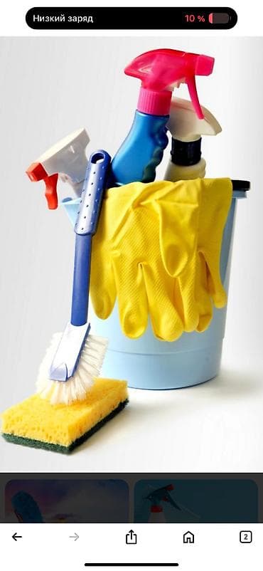 what's app: Уборка помещений, | Генеральная уборка, | Квартиры — 1