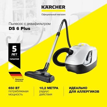 моющий пылесос karcher бишкек: Чаң соргуч, Karcher, Кол менен, Суу чыпкасы — 1
