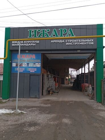 Сдам в аренду Утюги, Строительные леса, Опалубки at lalafo.kg Сдам в аренду Утюги, Строительные леса, Опалубки