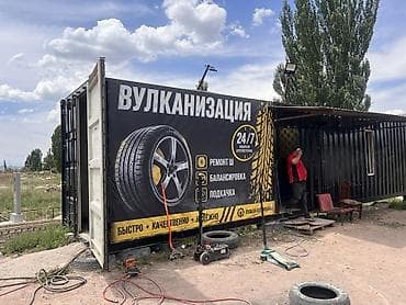 Услуги: Шиномонтаж, Вулканизация резины, Круглосуточно, Специализация: Легковое авто — 1