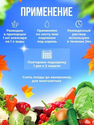 удобрение органика: Жер семирткич — 21