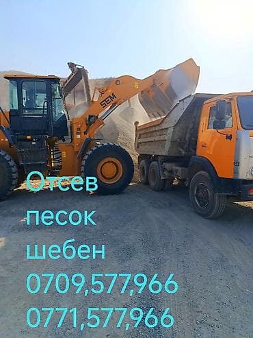 Услуга самовала отсев,под брусчатка,смесь,шебен песок оптималка, вывос
