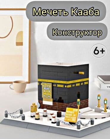 подставка куран: Конструктор «Мечеть Кааба» - Тематика: архитектурная модель святыни в — 1