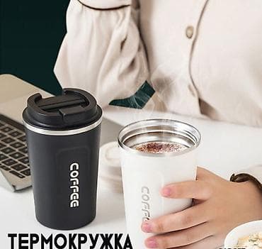 mini notebook: Подарочный набор “Specially for you” Состав: - Термокружка COFFEE - — 3
