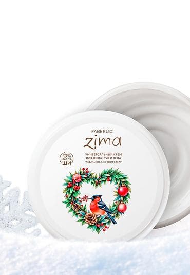 Универсальный крем для лица, рук и тела Zima. 200 сом. Универсальный