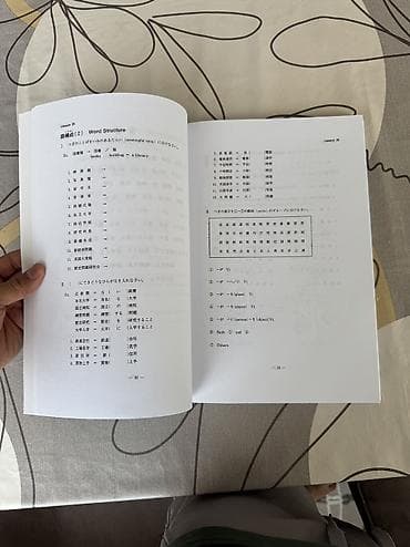 third edition solution: Basic kanji book Учебник по кандзи 1 часть (Распечатка черно — 10